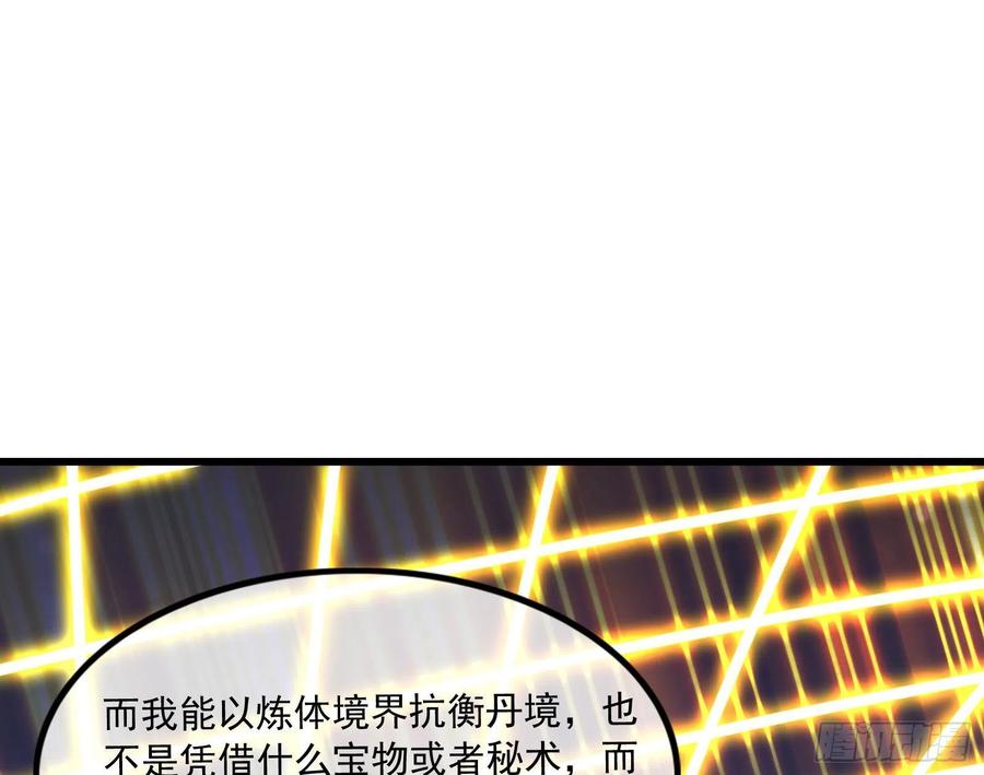 氪金大佬 - 杀貔貅 - 第149张图