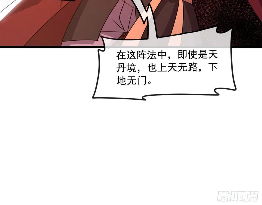 氪金大佬 - 杀貔貅 - 第134张图