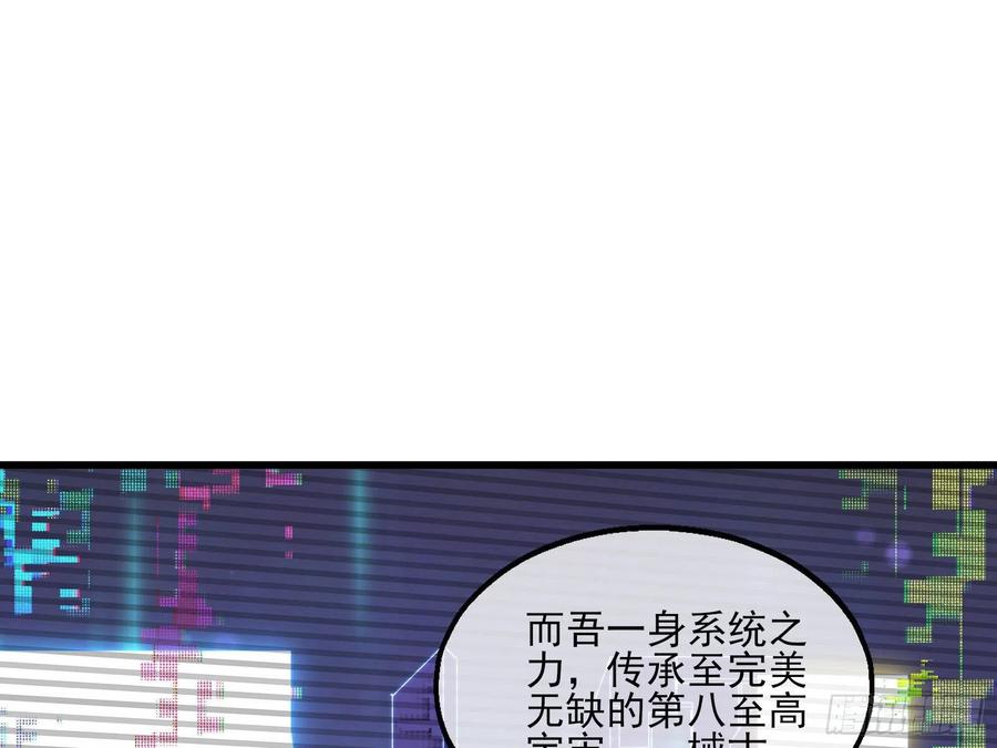 氪金大佬 - 盘古、械古、湮古 - 第84张图