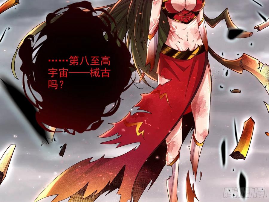 氪金大佬 - 盘古、械古、湮古 - 第90张图