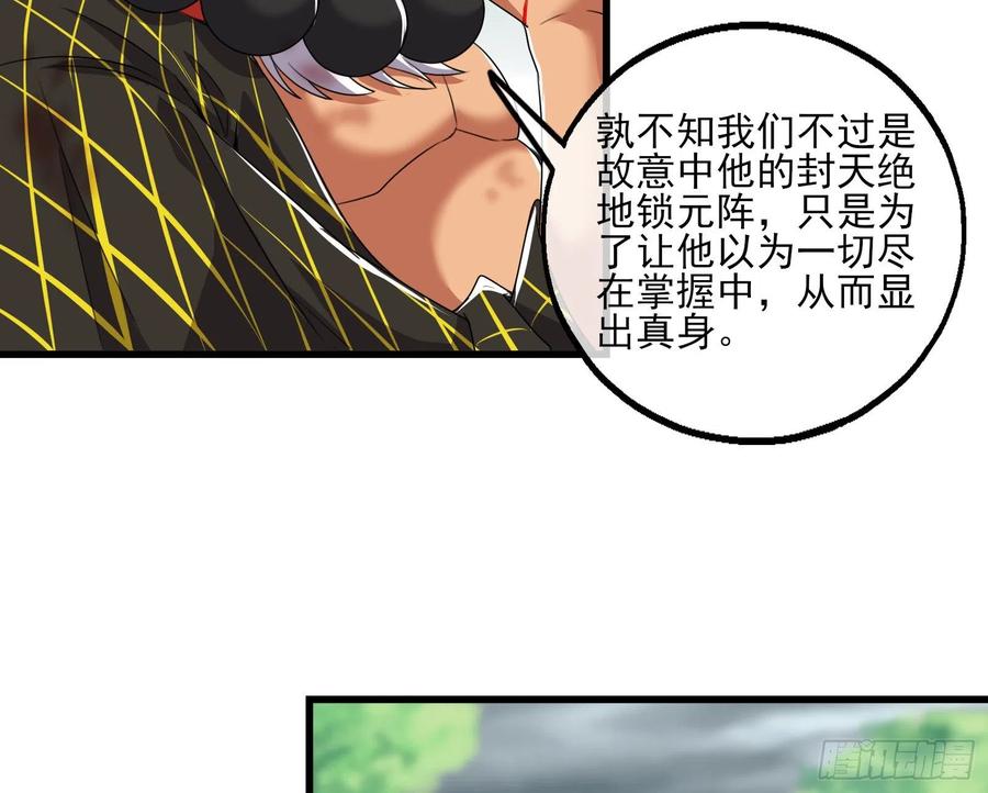 氪金大佬 - 盘古、械古、湮古 - 第21张图