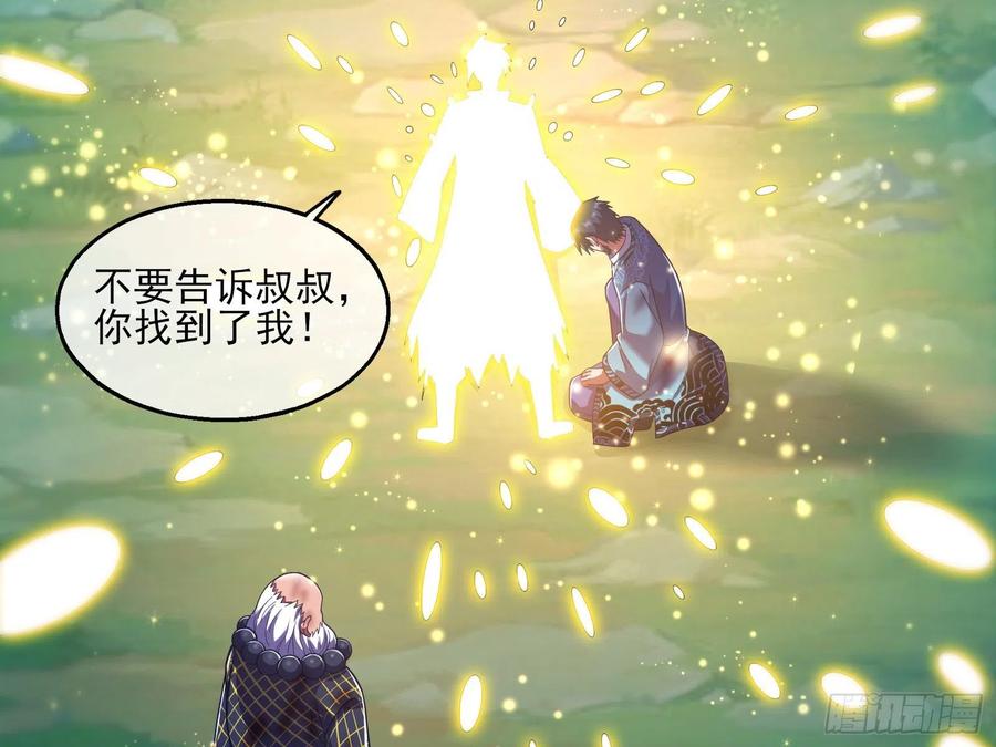 氪金大佬 - 盘古、械古、湮古 - 第60张图