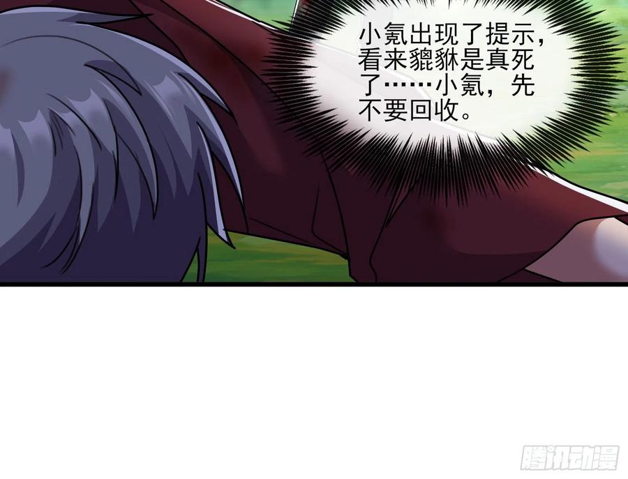 氪金大佬 - 盘古、械古、湮古 - 第11张图