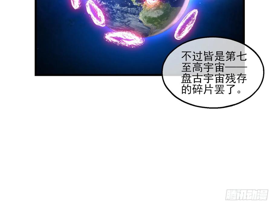 氪金大佬 - 盘古、械古、湮古 - 第83张图