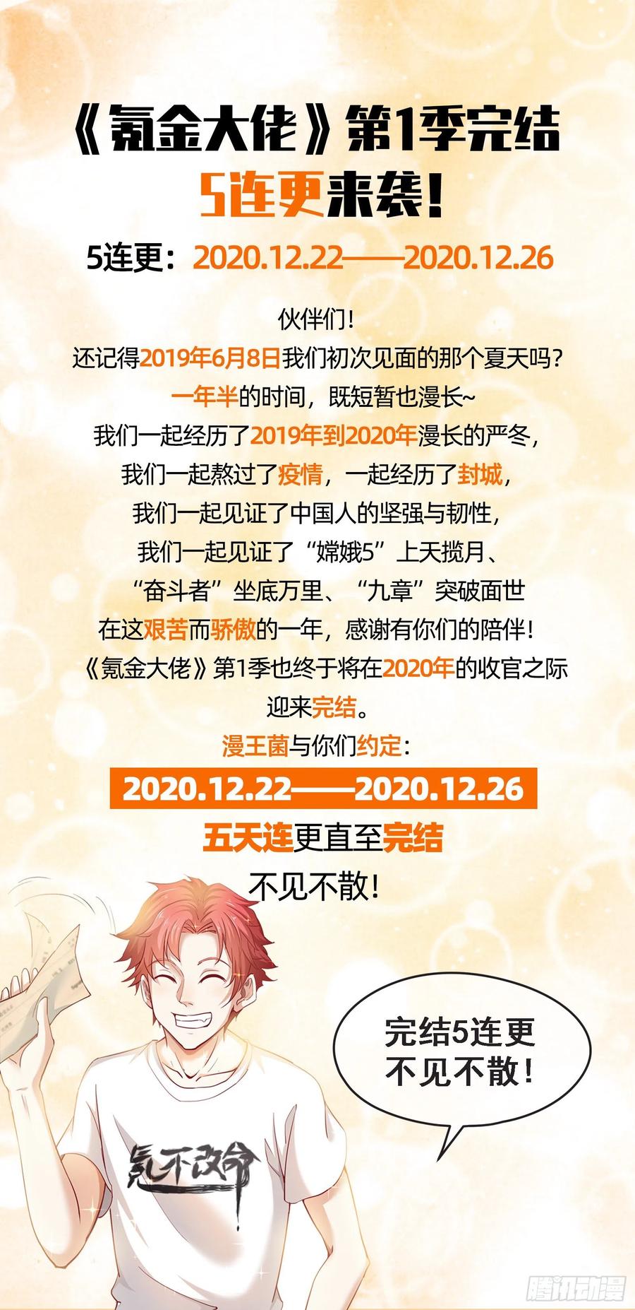 氪金大佬 - 盘古、械古、湮古 - 第115张图