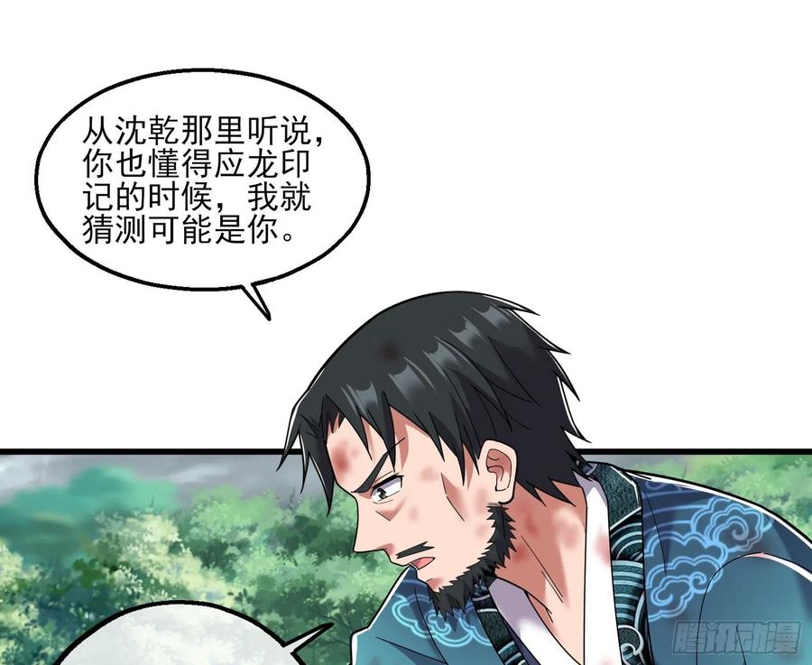 氪金大佬 - 盘古、械古、湮古 - 第34张图