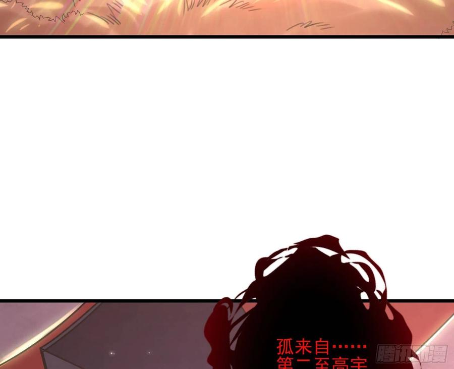 氪金大佬 - 盘古、械古、湮古 - 第111张图