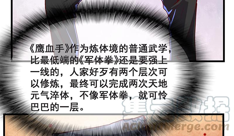 氪金大佬 - 鹰血手第一层大成 - 第85张图