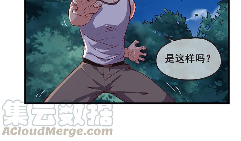 氪金大佬 - 鹰血手第一层大成 - 第57张图