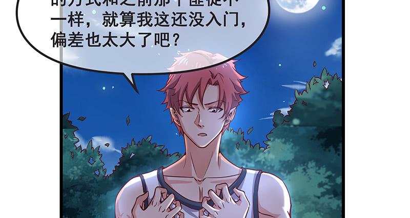 氪金大佬 - 鹰血手第一层大成 - 第48张图