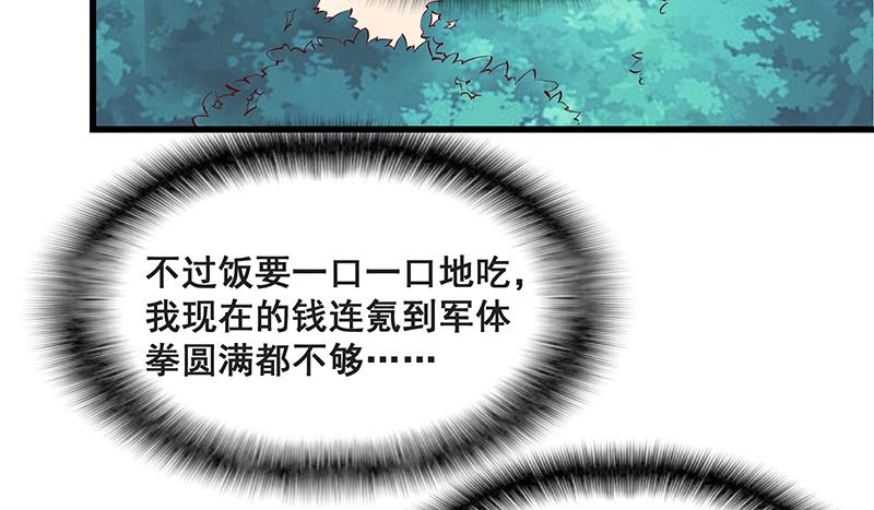 氪金大佬 - 鹰血手第一层大成 - 第93张图