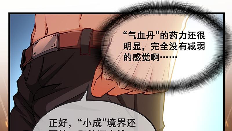 氪金大佬 - 鹰血手第一层大成 - 第102张图