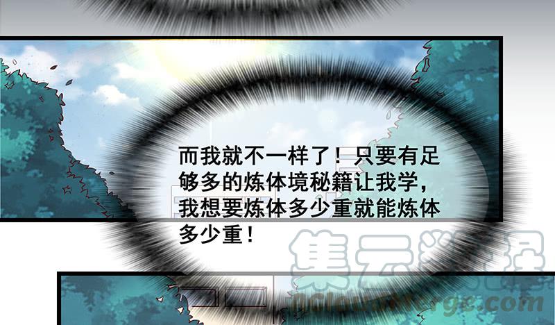 氪金大佬 - 鹰血手第一层大成 - 第92张图