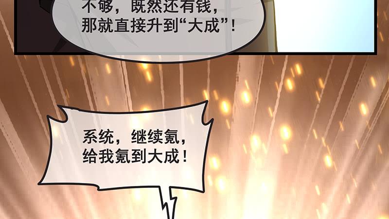 氪金大佬 - 鹰血手第一层大成 - 第103张图