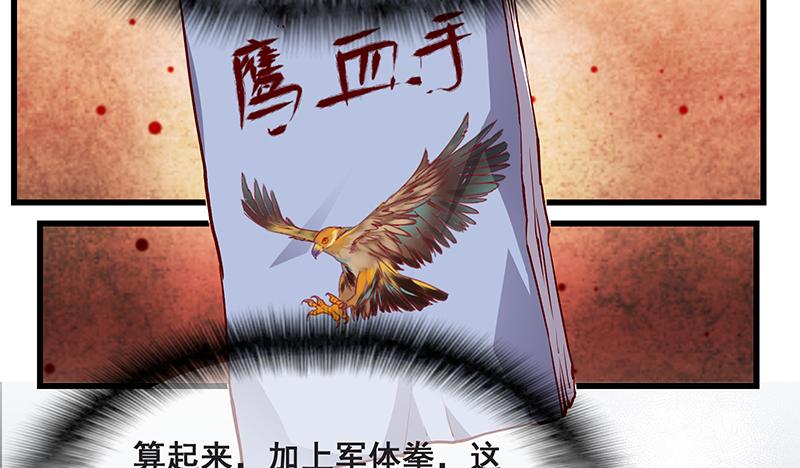 氪金大佬 - 鹰血手第一层大成 - 第86张图