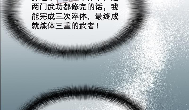 氪金大佬 - 鹰血手第一层大成 - 第87张图