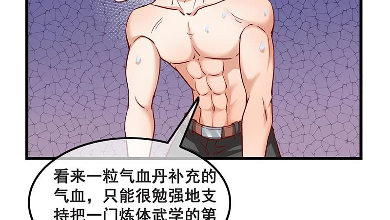 氪金大佬 - 鹰血手第一层大成 - 第109张图