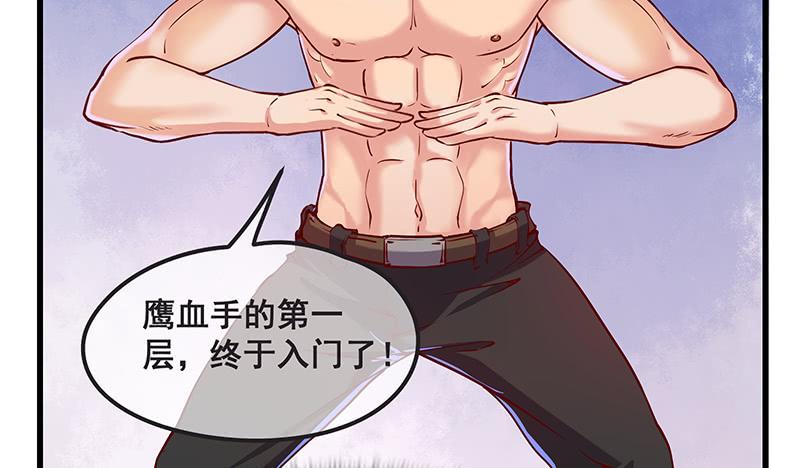 氪金大佬 - 鹰血手第一层大成 - 第84张图