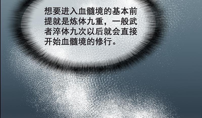 氪金大佬 - 鹰血手第一层大成 - 第88张图