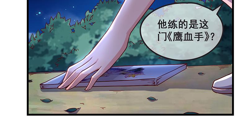 氪金大佬 - 鹰血手第一层大成 - 第44张图