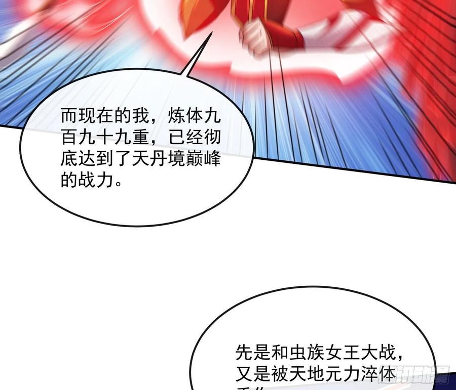 氪金大佬 - 杀穷奇 - 第99张图