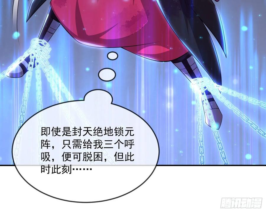 氪金大佬 - 杀穷奇 - 第55张图