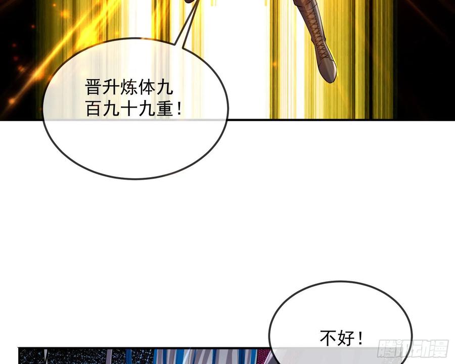 氪金大佬 - 杀穷奇 - 第37张图