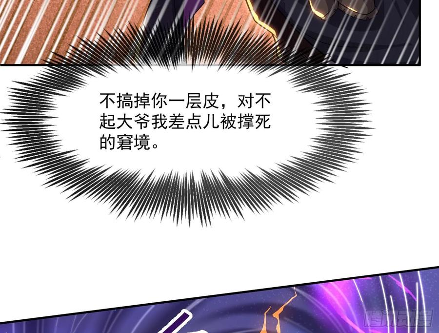 氪金大佬 - 杀穷奇 - 第60张图