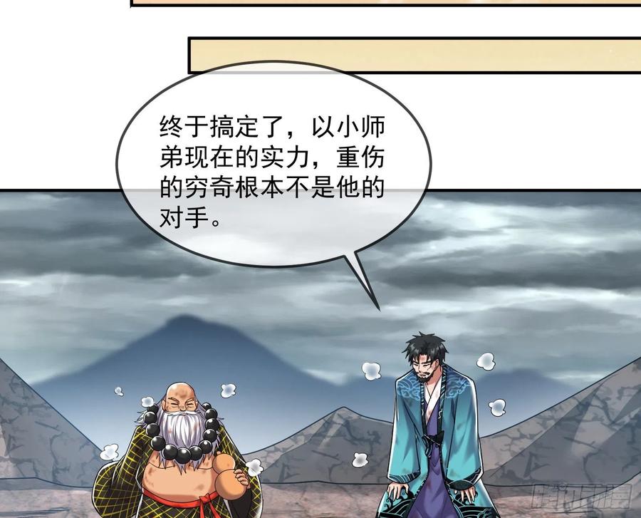 氪金大佬 - 杀穷奇 - 第107张图