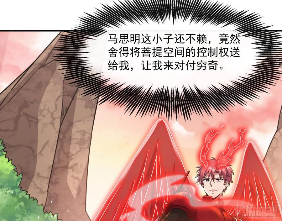 氪金大佬 - 杀穷奇 - 第94张图