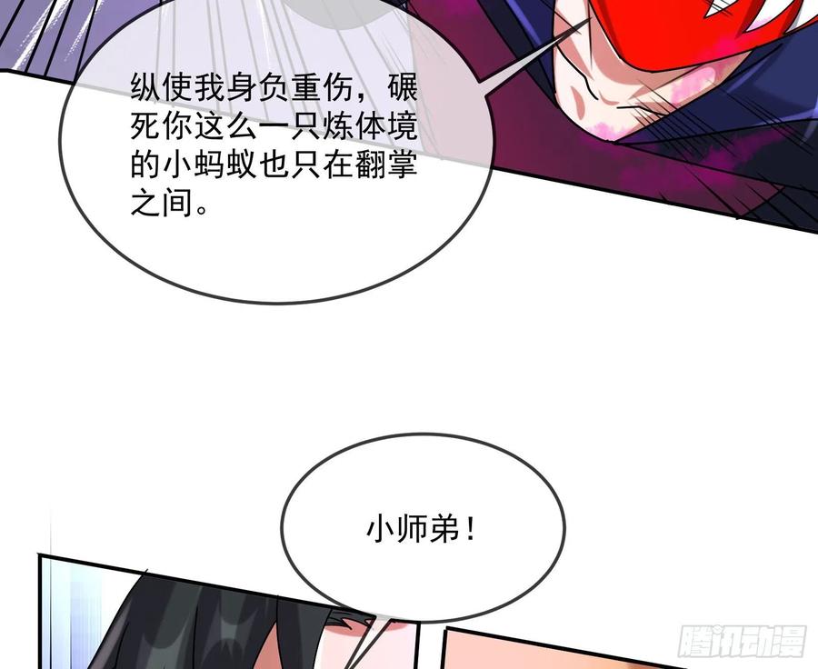 氪金大佬 - 杀穷奇 - 第28张图