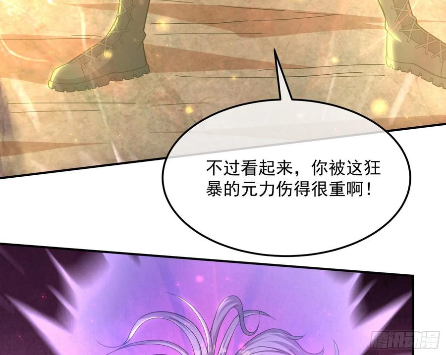 氪金大佬 - 杀穷奇 - 第82张图