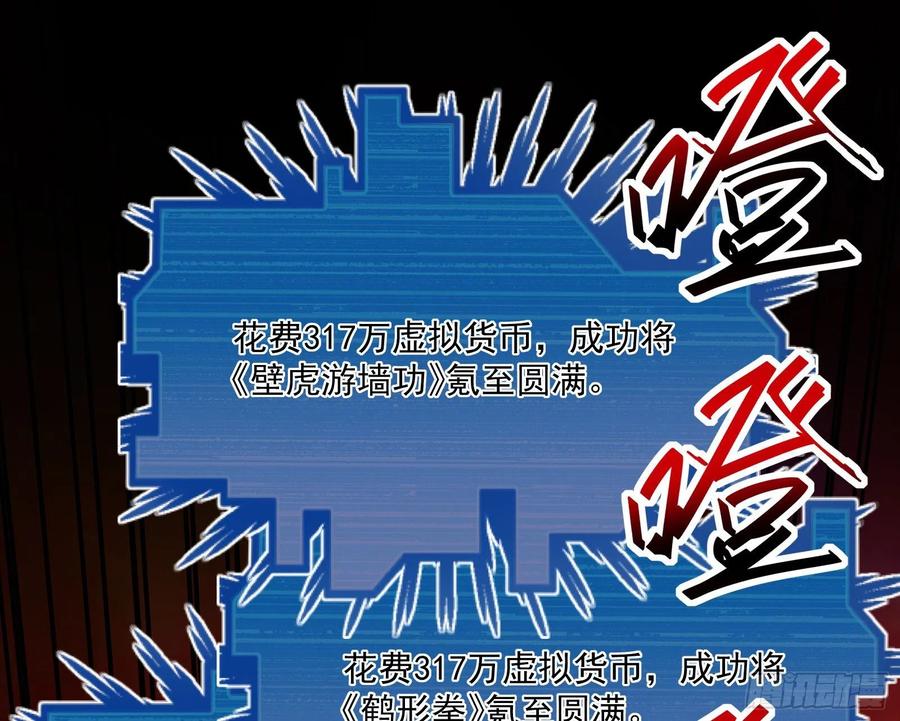 氪金大佬 - 杀穷奇 - 第32张图