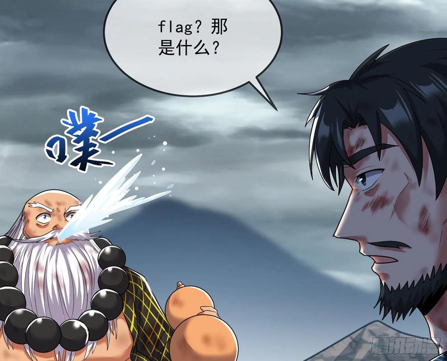 氪金大佬 - 杀穷奇 - 第110张图