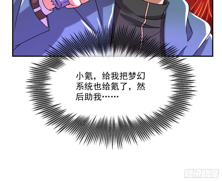 氪金大佬 - 杀穷奇 - 第31张图