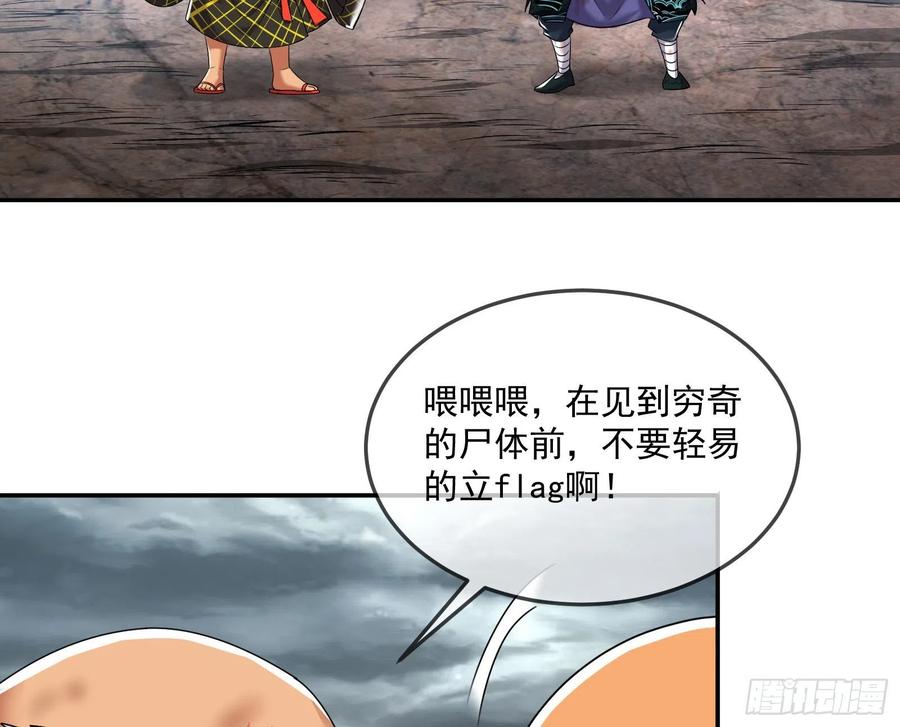 氪金大佬 - 杀穷奇 - 第108张图