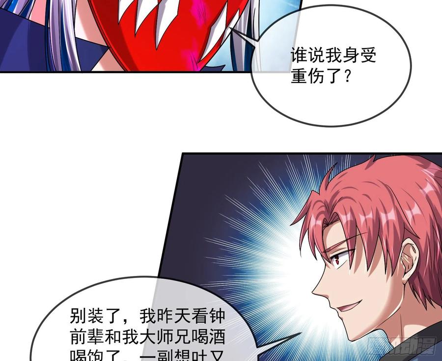 氪金大佬 - 杀穷奇 - 第25张图