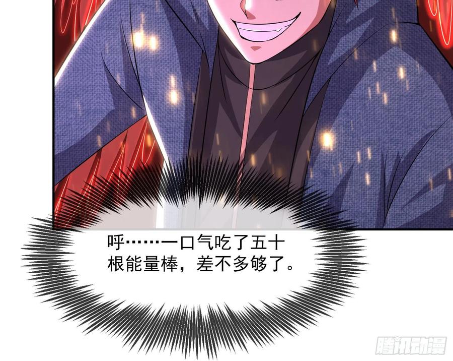 氪金大佬 - 杀穷奇 - 第57张图