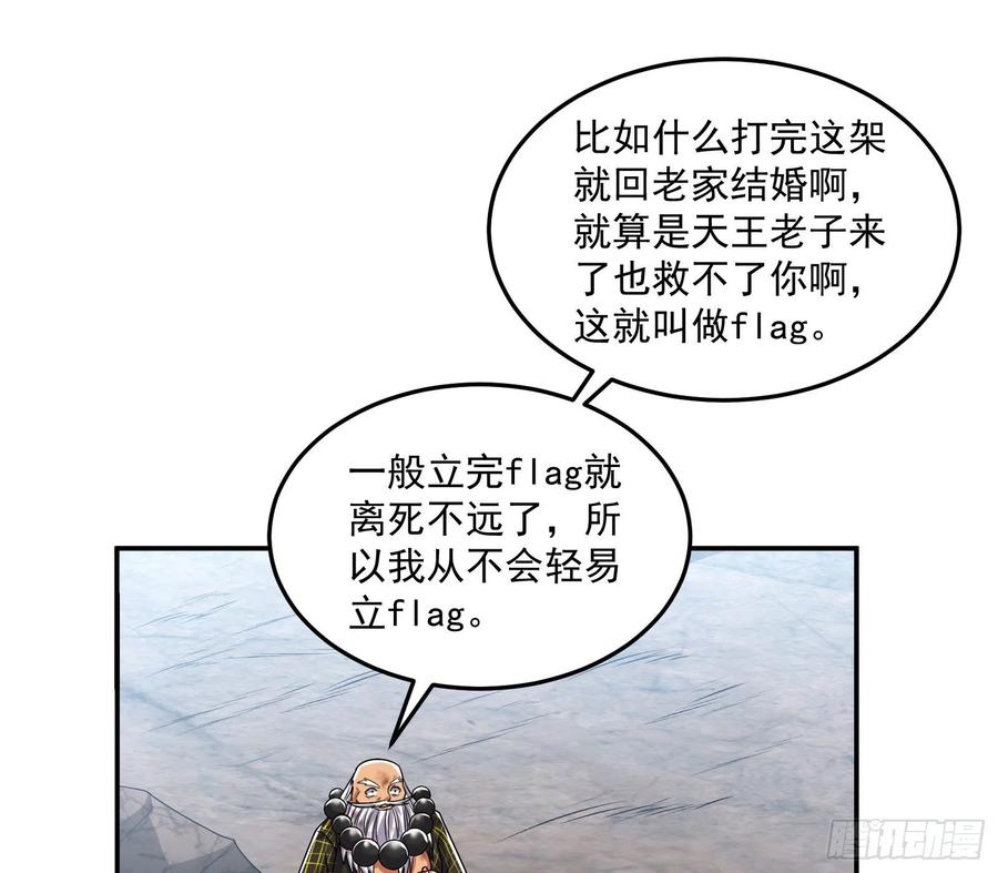 氪金大佬 - 杀穷奇 - 第113张图