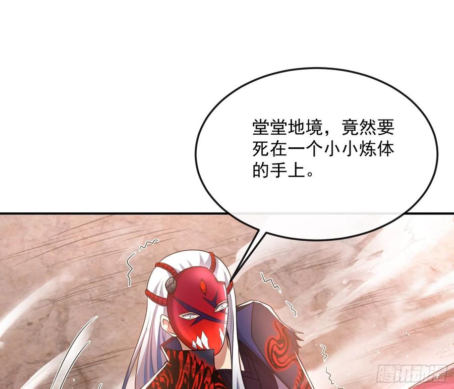 氪金大佬 - 杀穷奇 - 第103张图