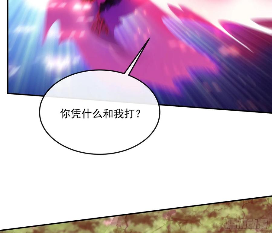 氪金大佬 - 杀穷奇 - 第101张图