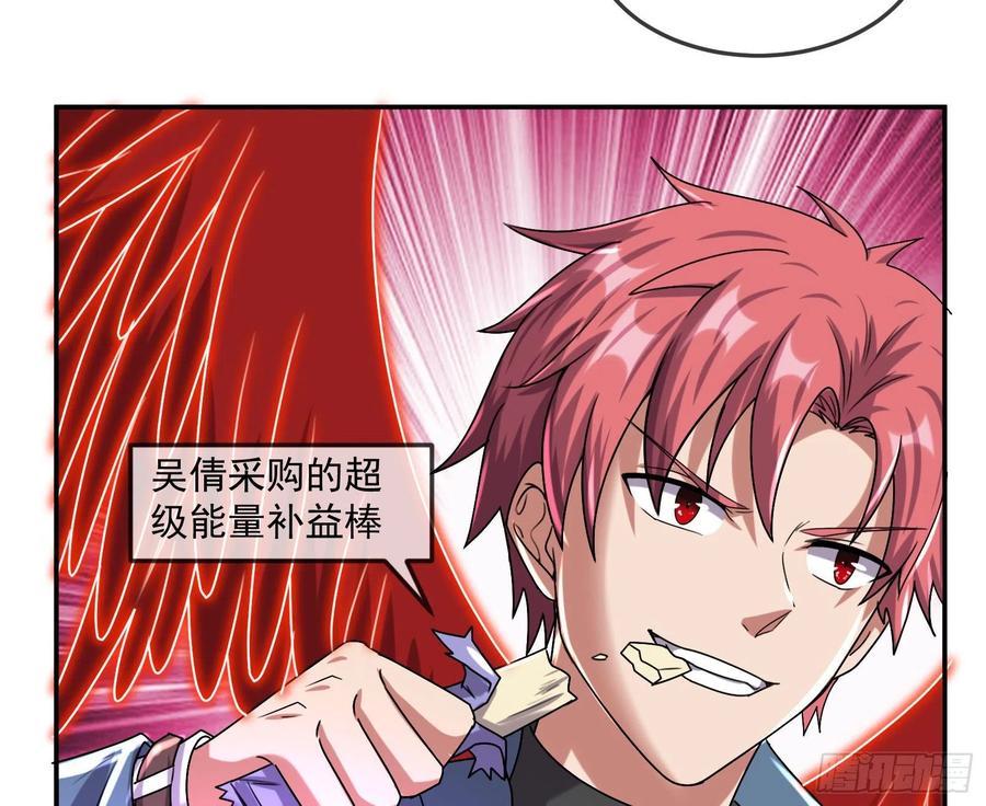 氪金大佬 - 杀穷奇 - 第30张图