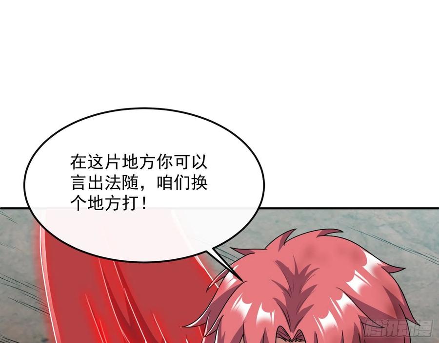 氪金大佬 - 杀穷奇 - 第87张图