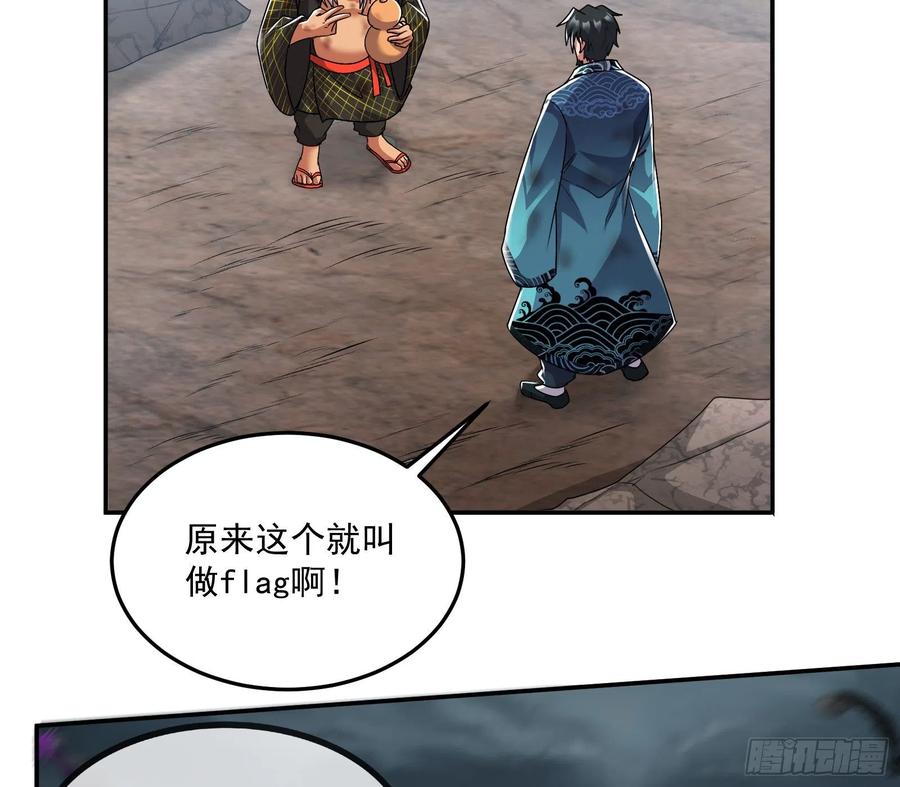 氪金大佬 - 杀穷奇 - 第114张图