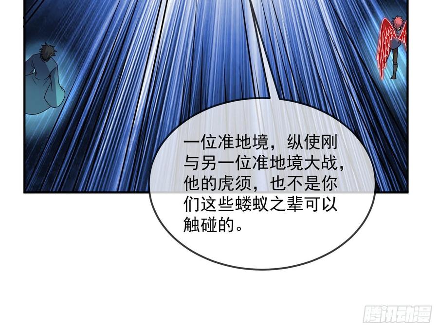 氪金大佬 - 杀穷奇 - 第22张图