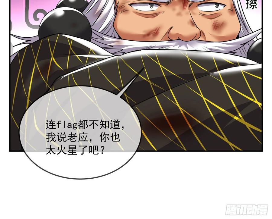 氪金大佬 - 杀穷奇 - 第112张图