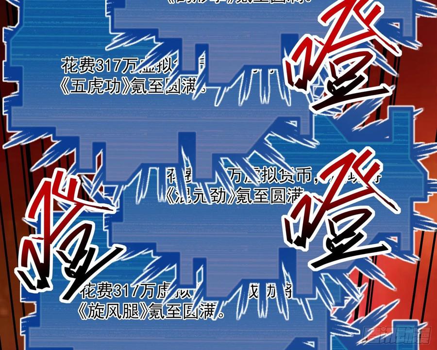 氪金大佬 - 杀穷奇 - 第33张图