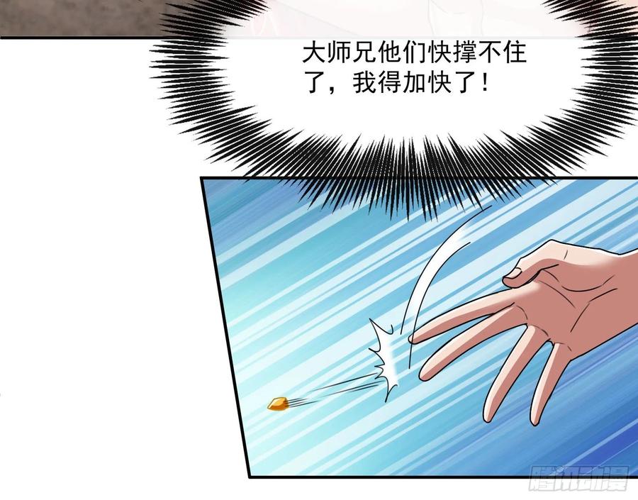 氪金大佬 - 杀穷奇 - 第89张图