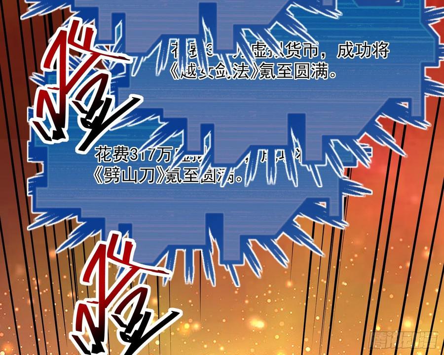 氪金大佬 - 杀穷奇 - 第34张图