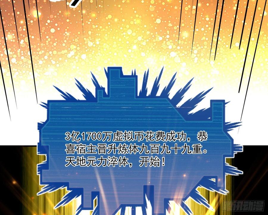 氪金大佬 - 杀穷奇 - 第35张图